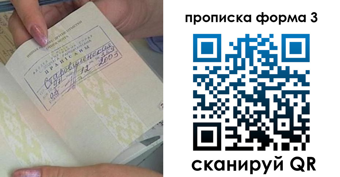 где прописаться в Ирбите
