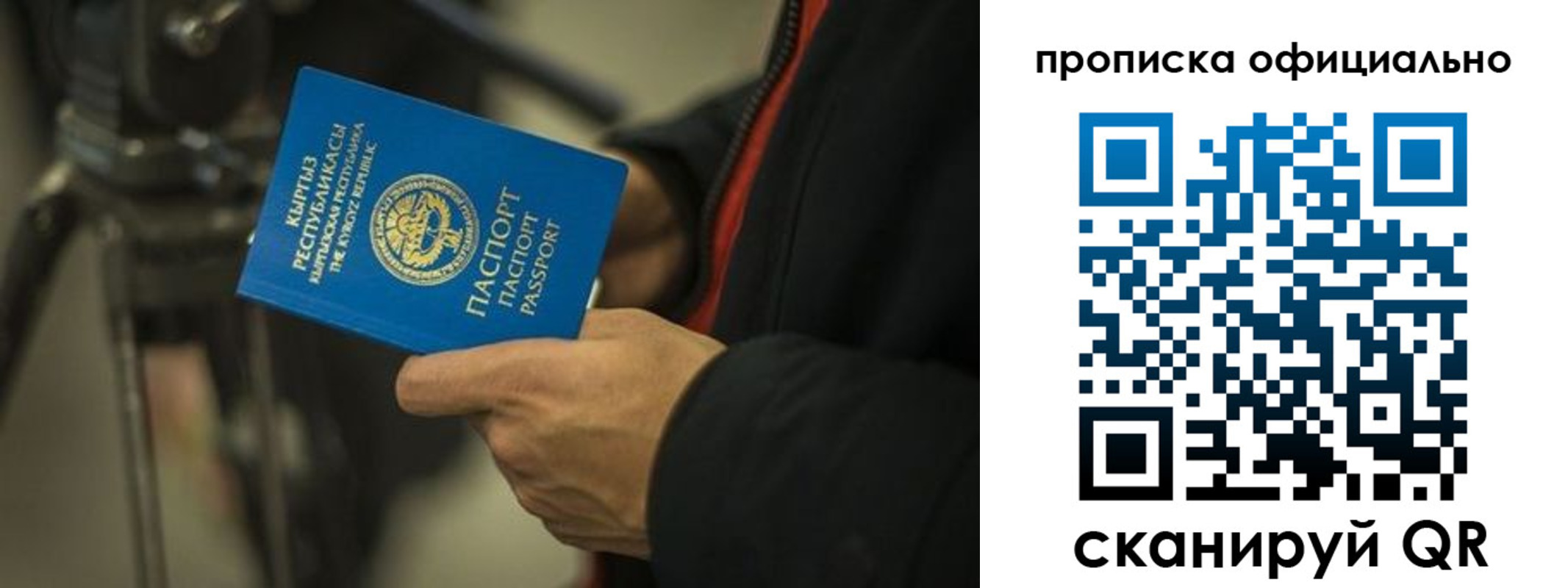прописка для кредита в Ирбите