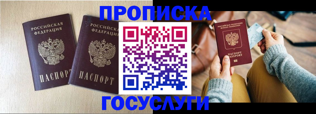 прописка для кредита в Ирбите