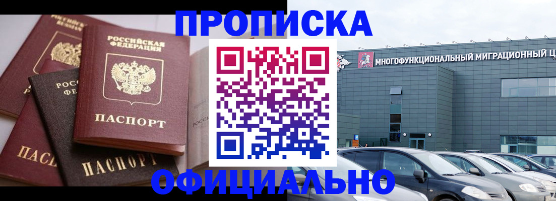 временная прописка в Ирбите