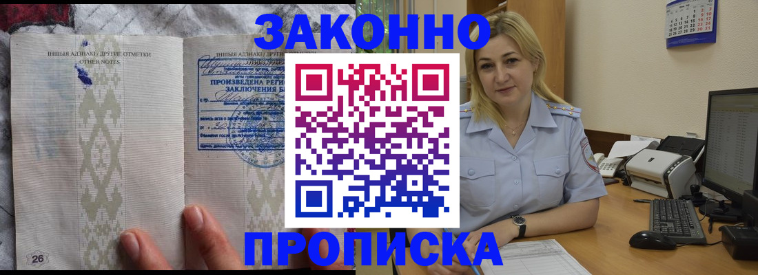 прописка иностранных граждан в Ирбите