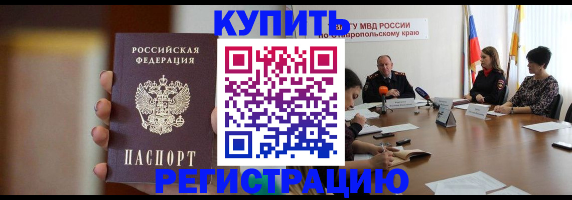 временная регистрация 2025 в Ирбите