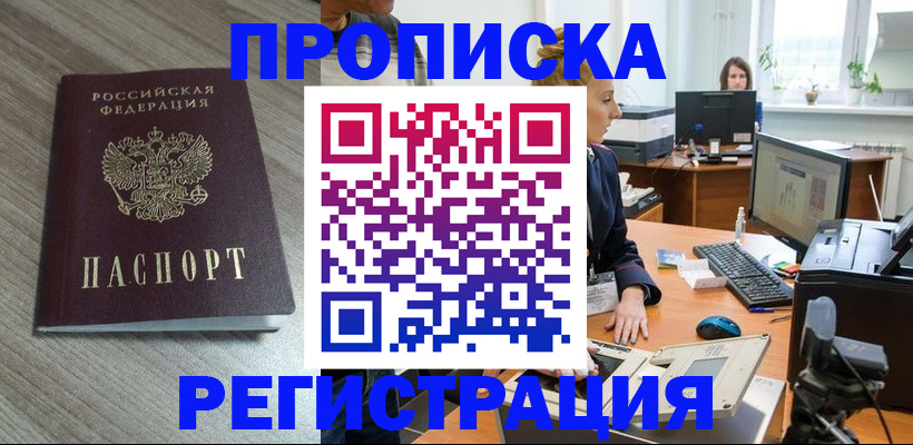 где прописаться в Ирбите